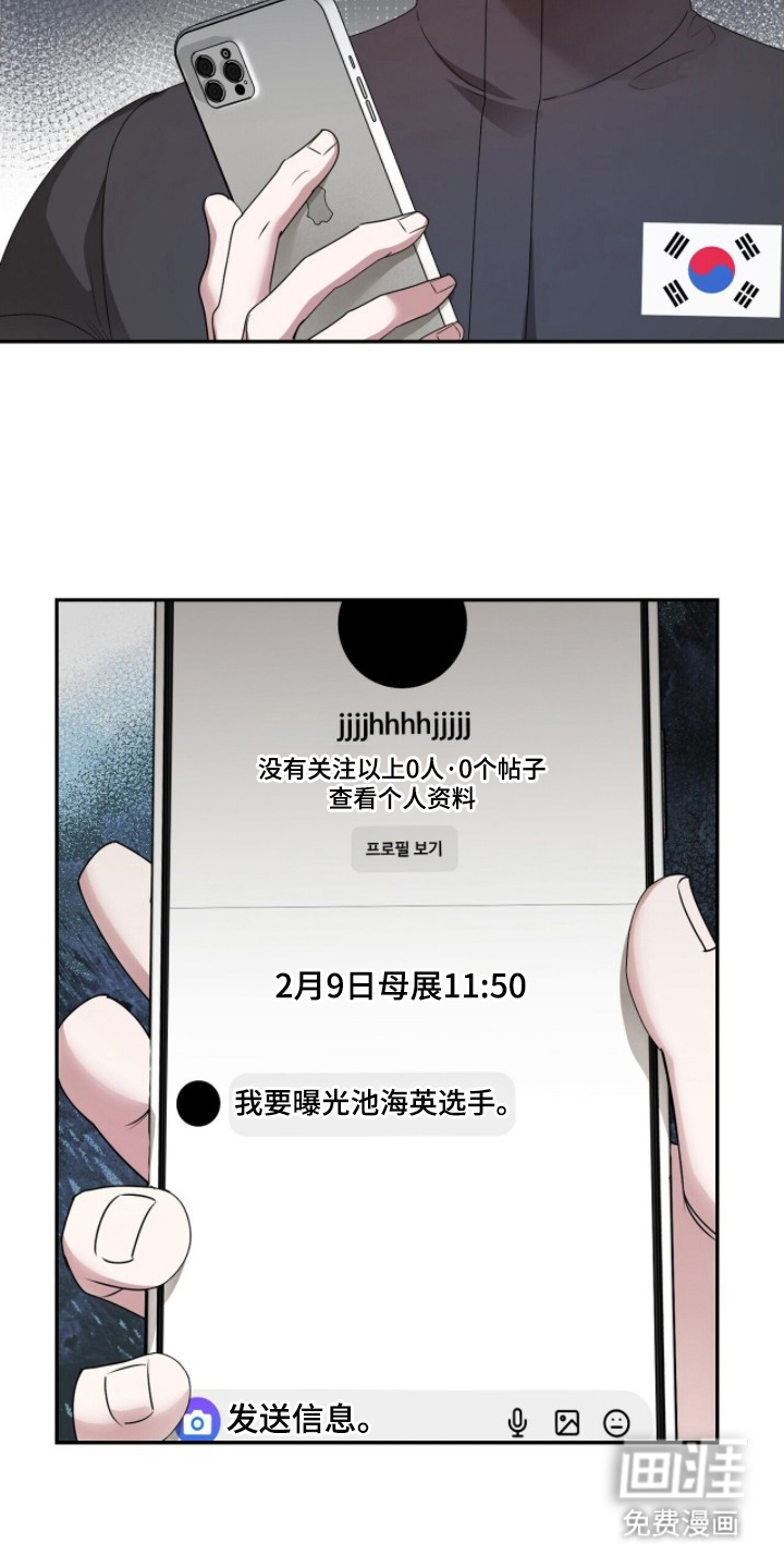 银色私语漫画-图16