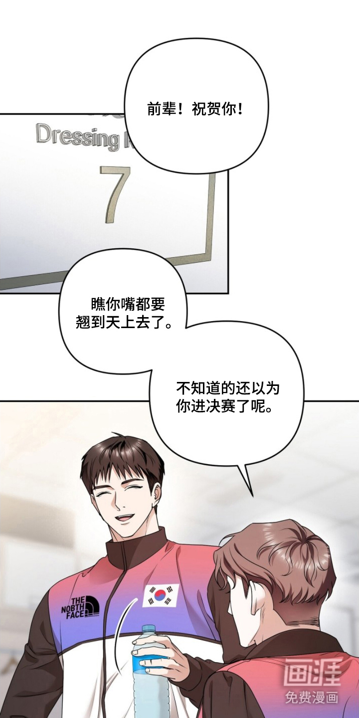 银色私语漫画-图17