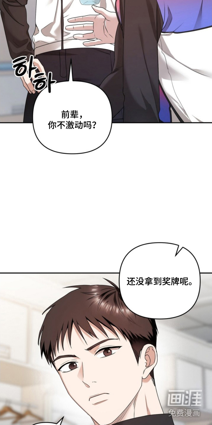 银色私语漫画-图18
