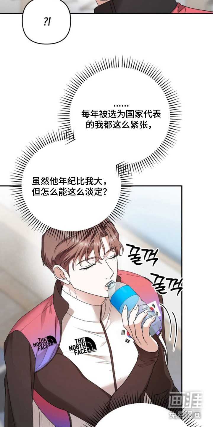 银色私语漫画-图19