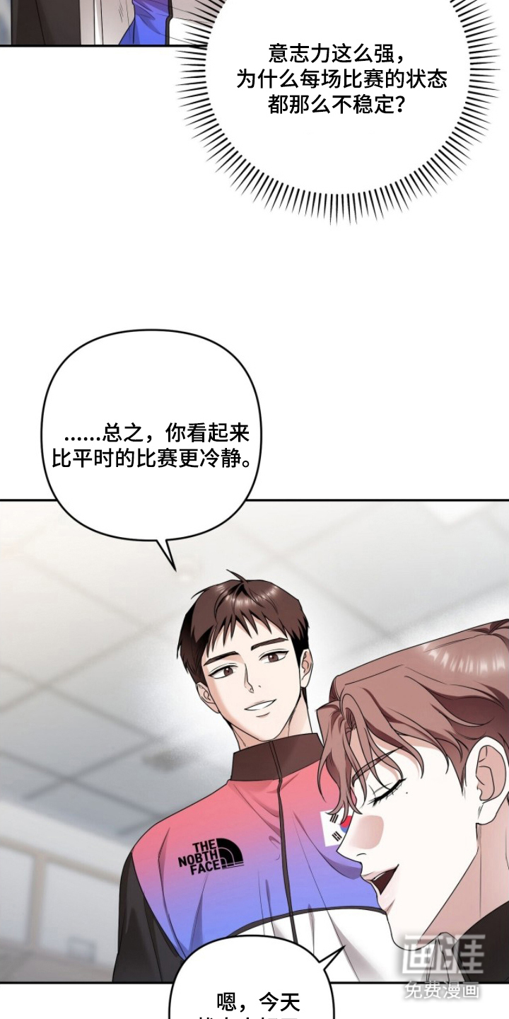 银色私语漫画-图20