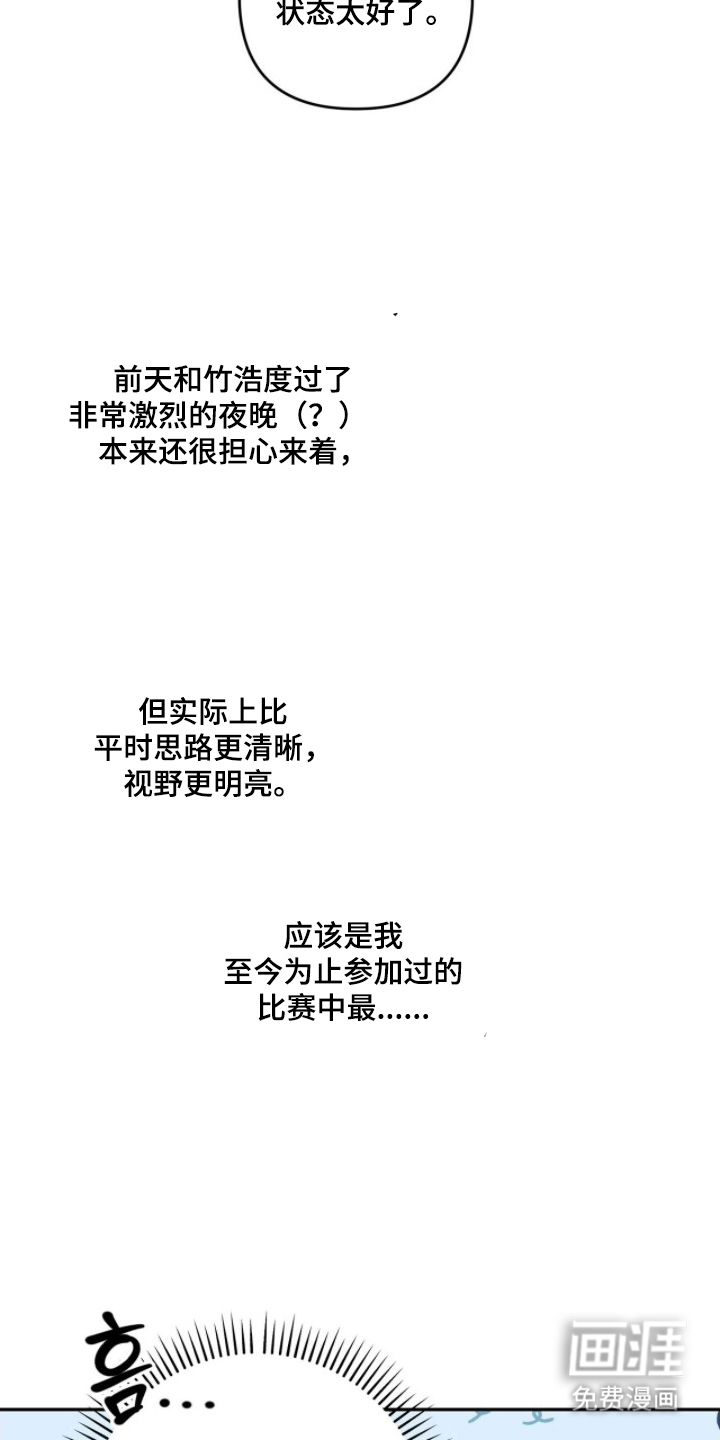 银色私语漫画-图21