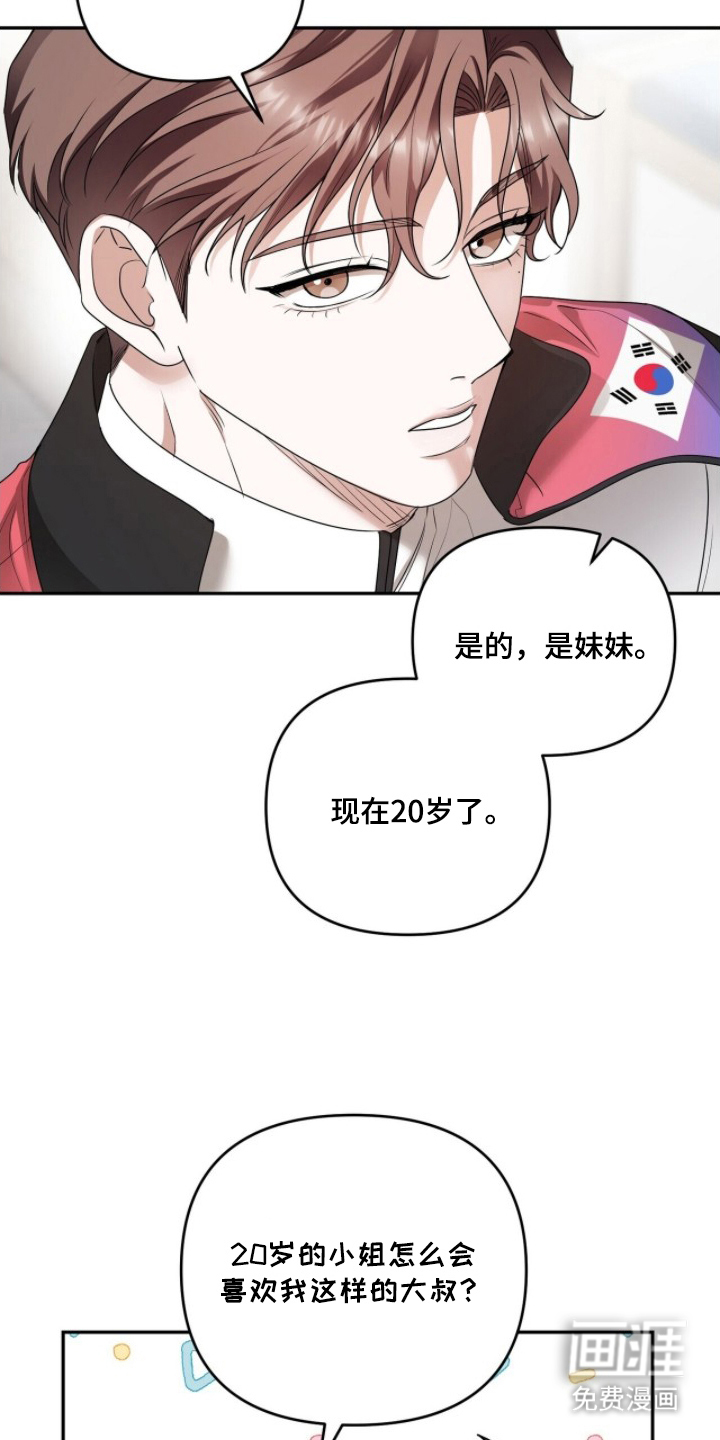 银色私语漫画-图3