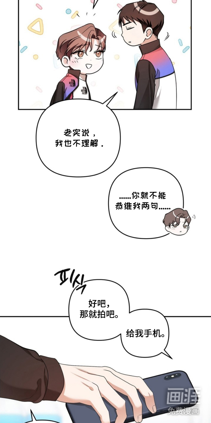 银色私语漫画-图4
