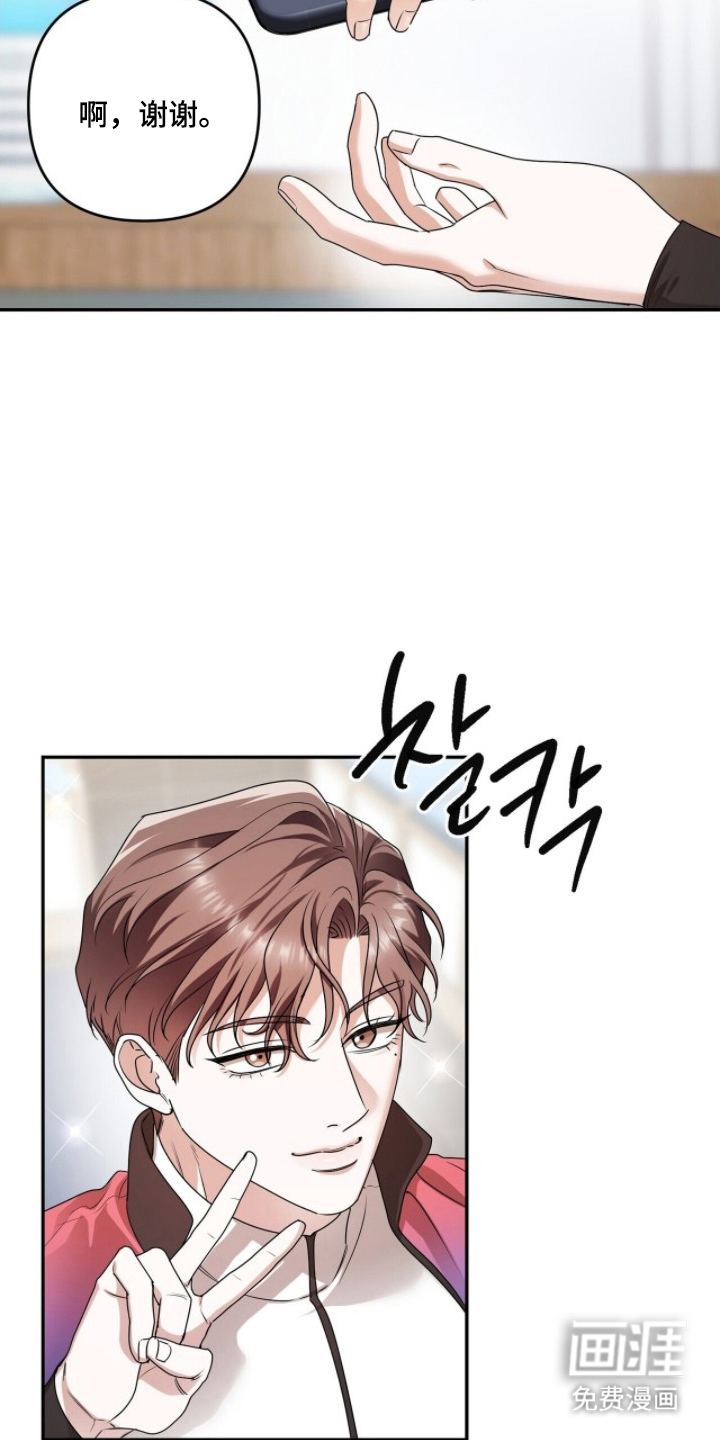 银色私语漫画-图5