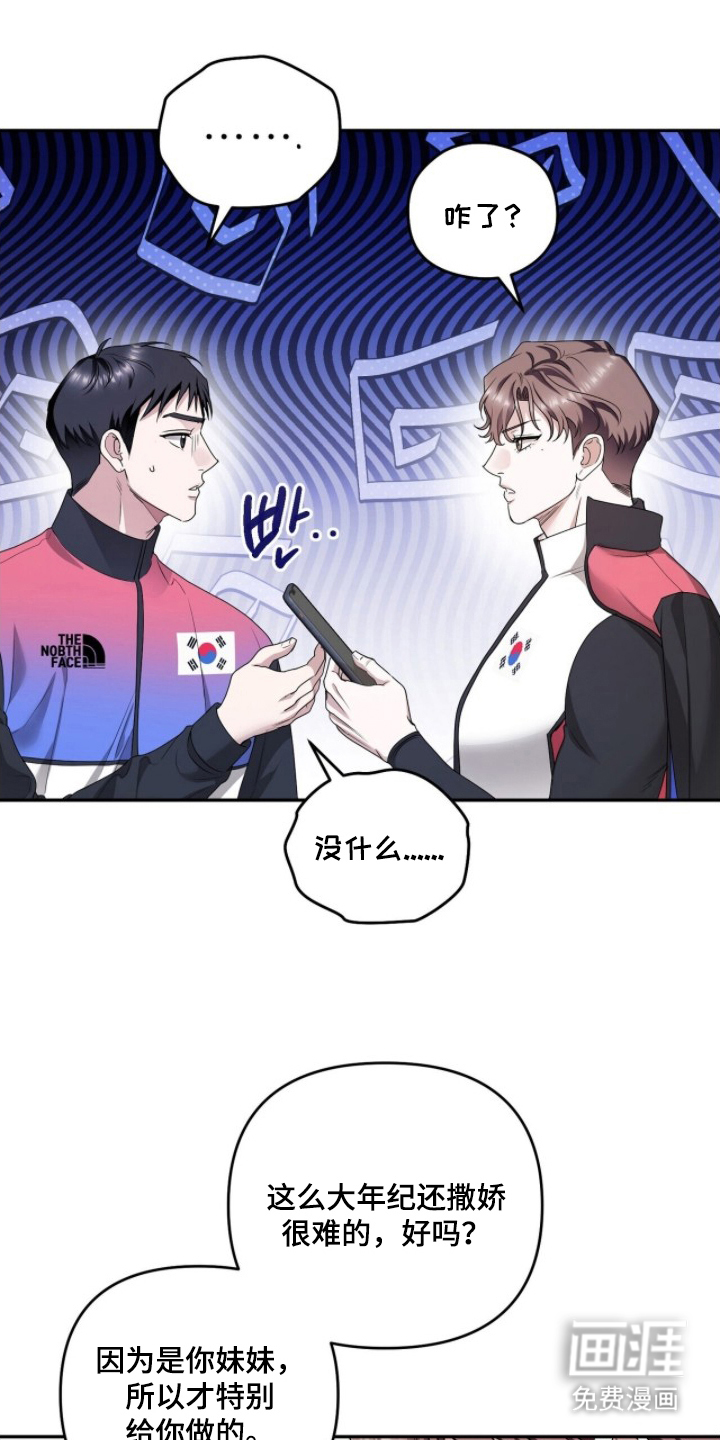 银色私语漫画-图8