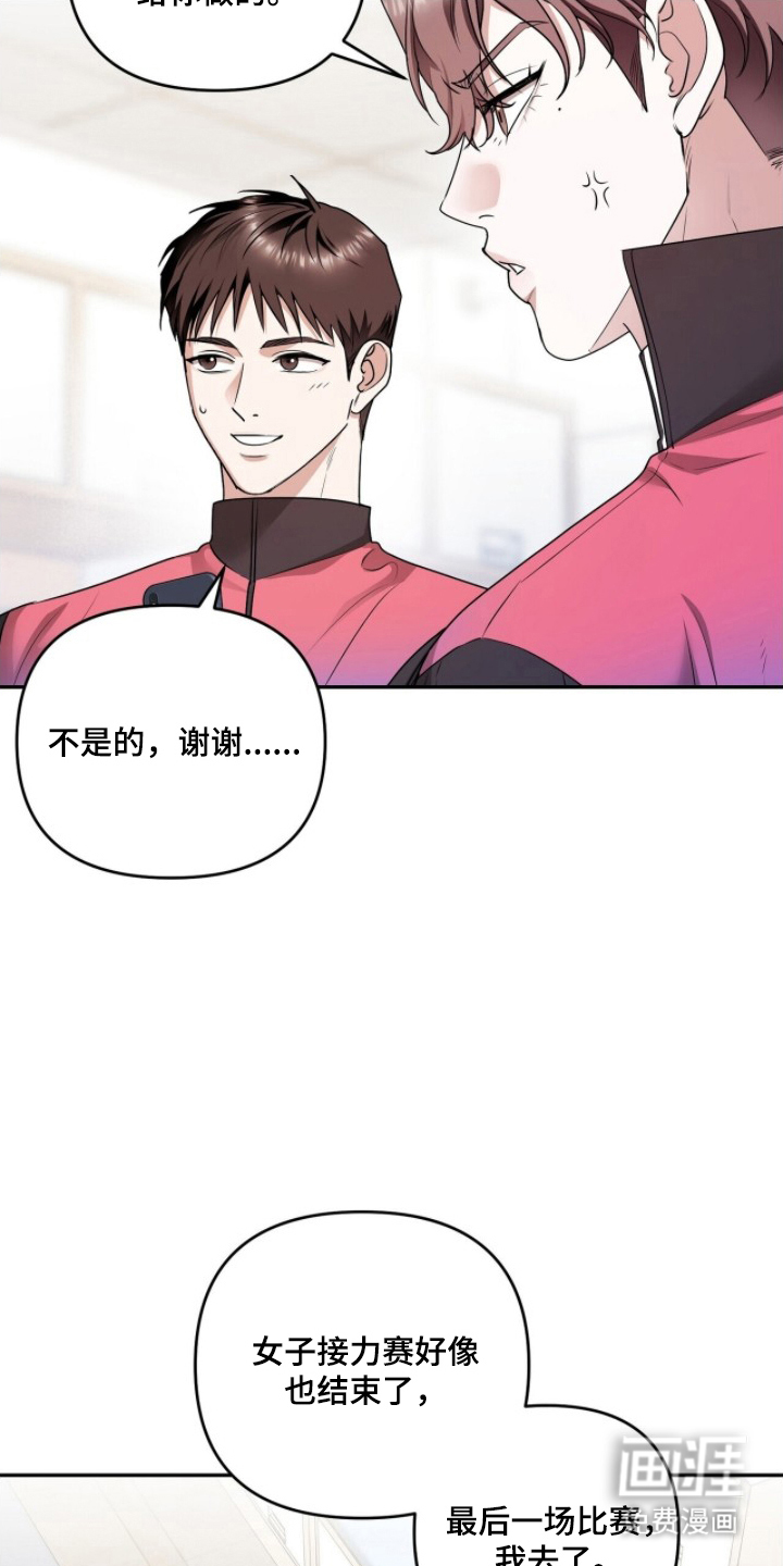 银色私语漫画-图9