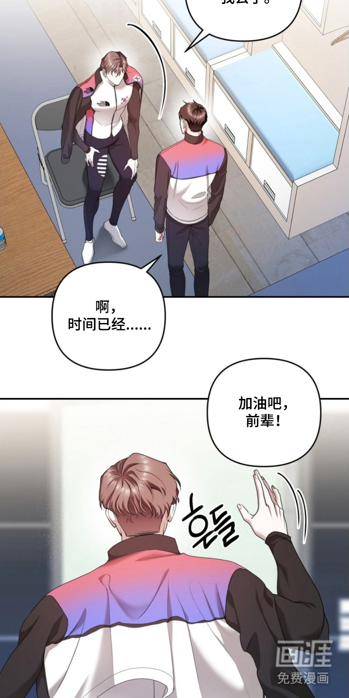 银色私语漫画-图10