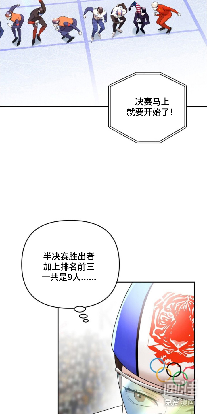 银色私语漫画-图12