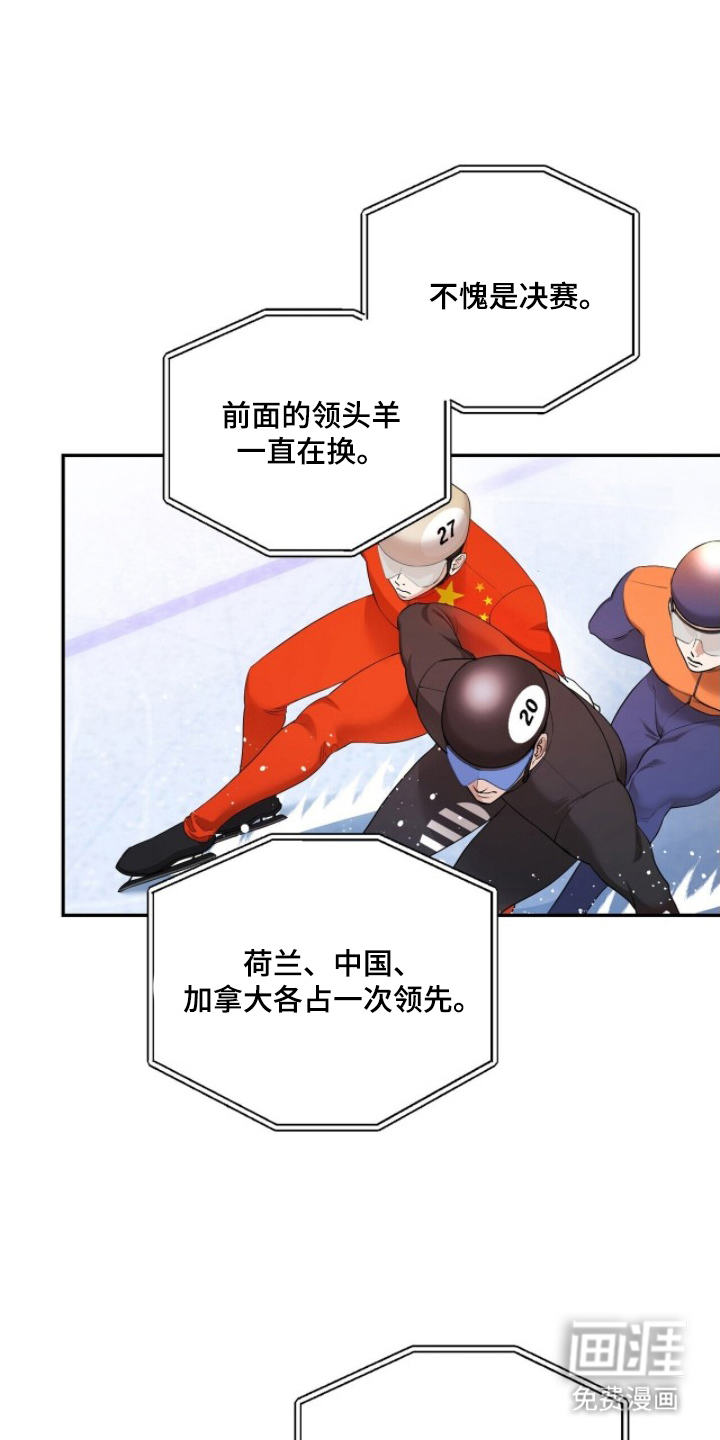 银色私语漫画-图14