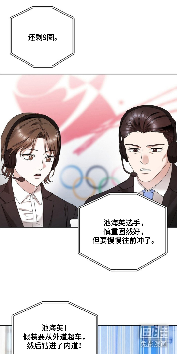 银色私语漫画-图16