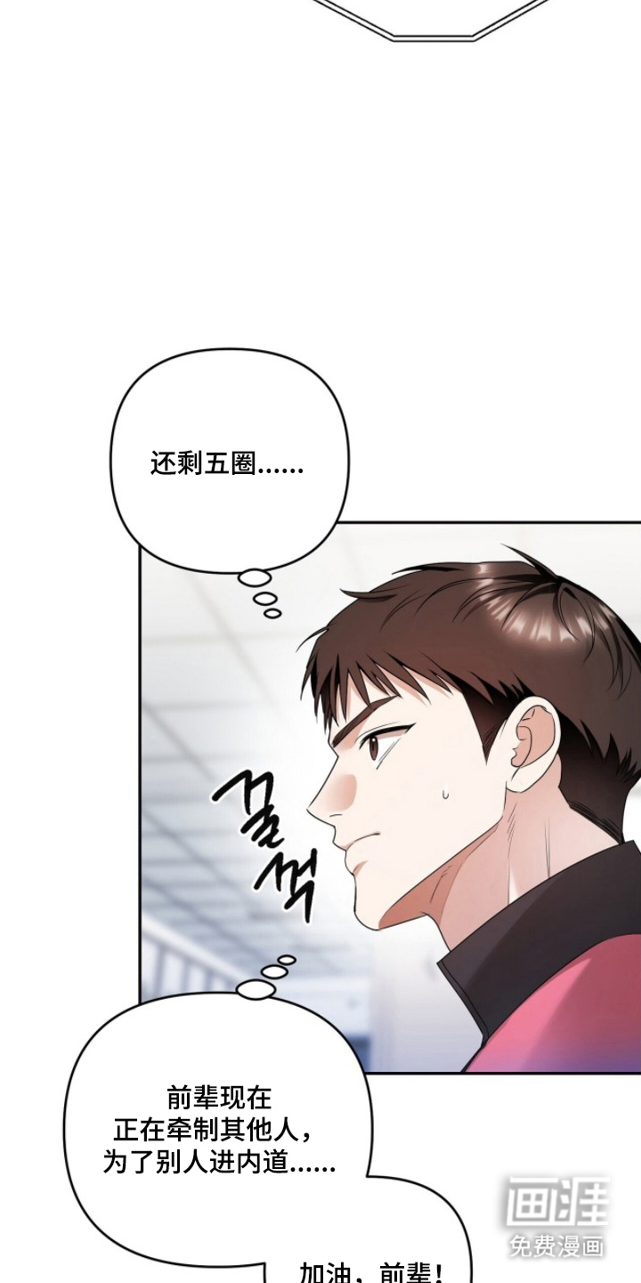 银色私语漫画-图18