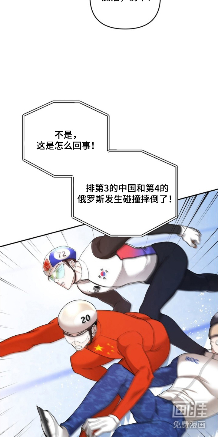 银色私语漫画-图19
