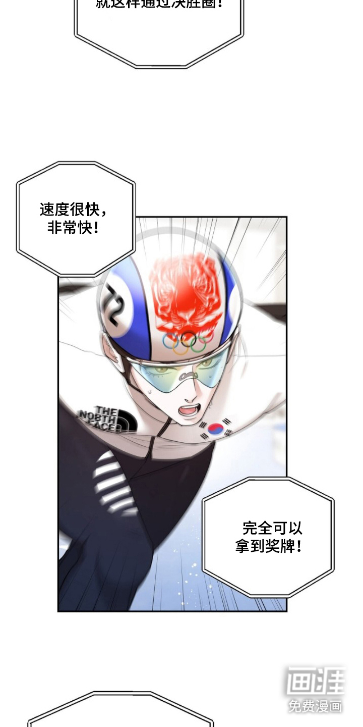 银色私语漫画-图21