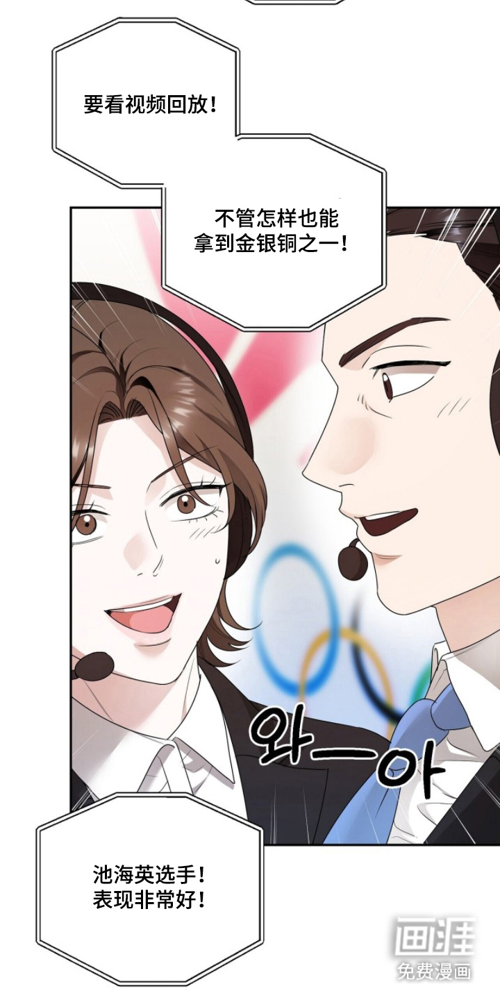 银色私语漫画-图23