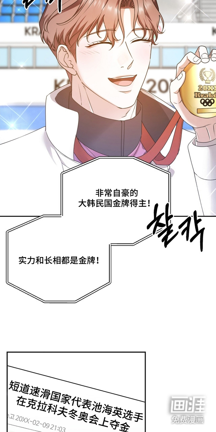 银色私语漫画-图4
