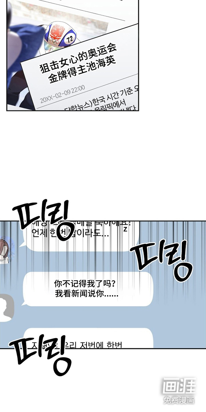 银色私语漫画-图5