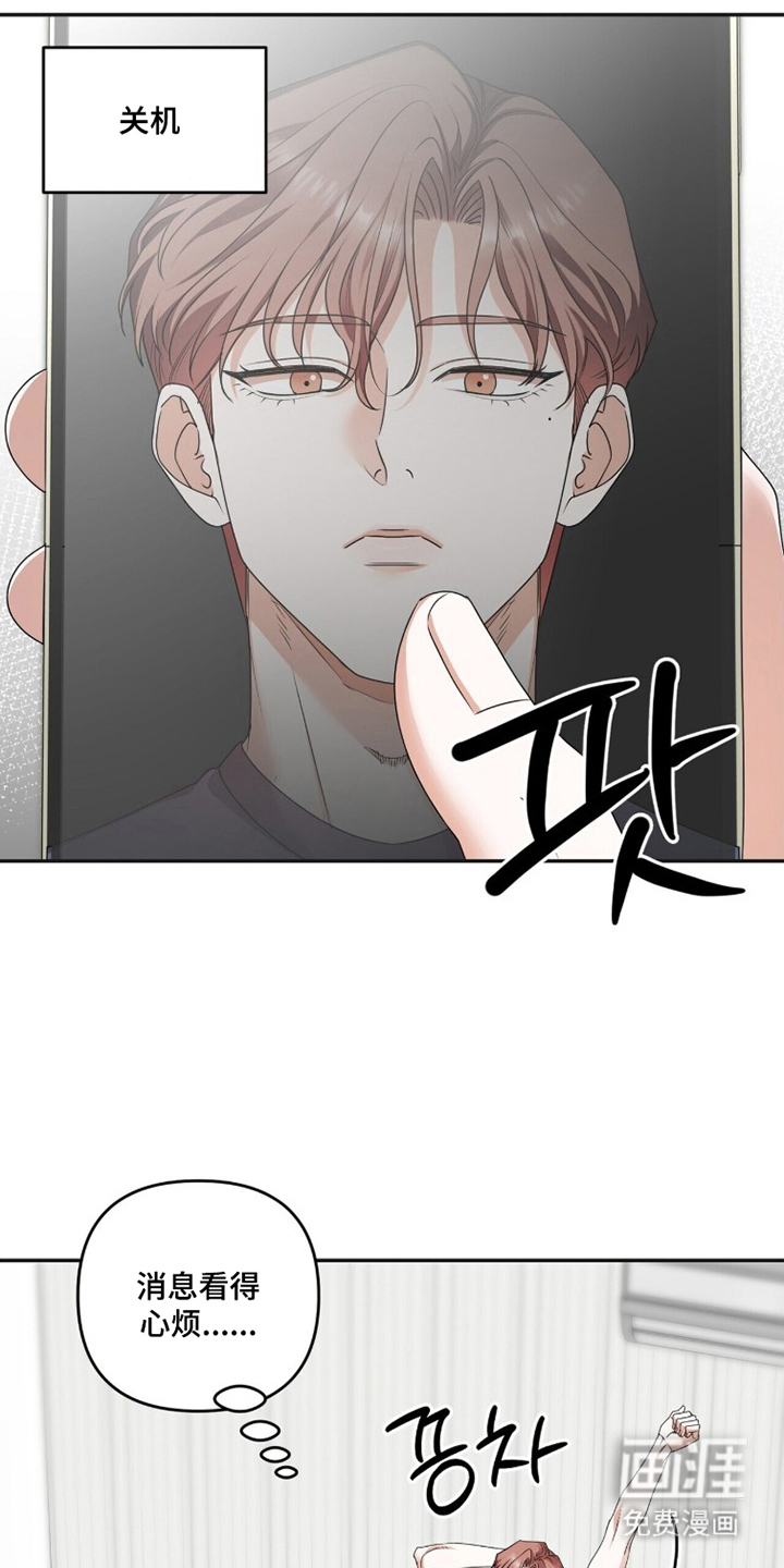 银色私语漫画-图6