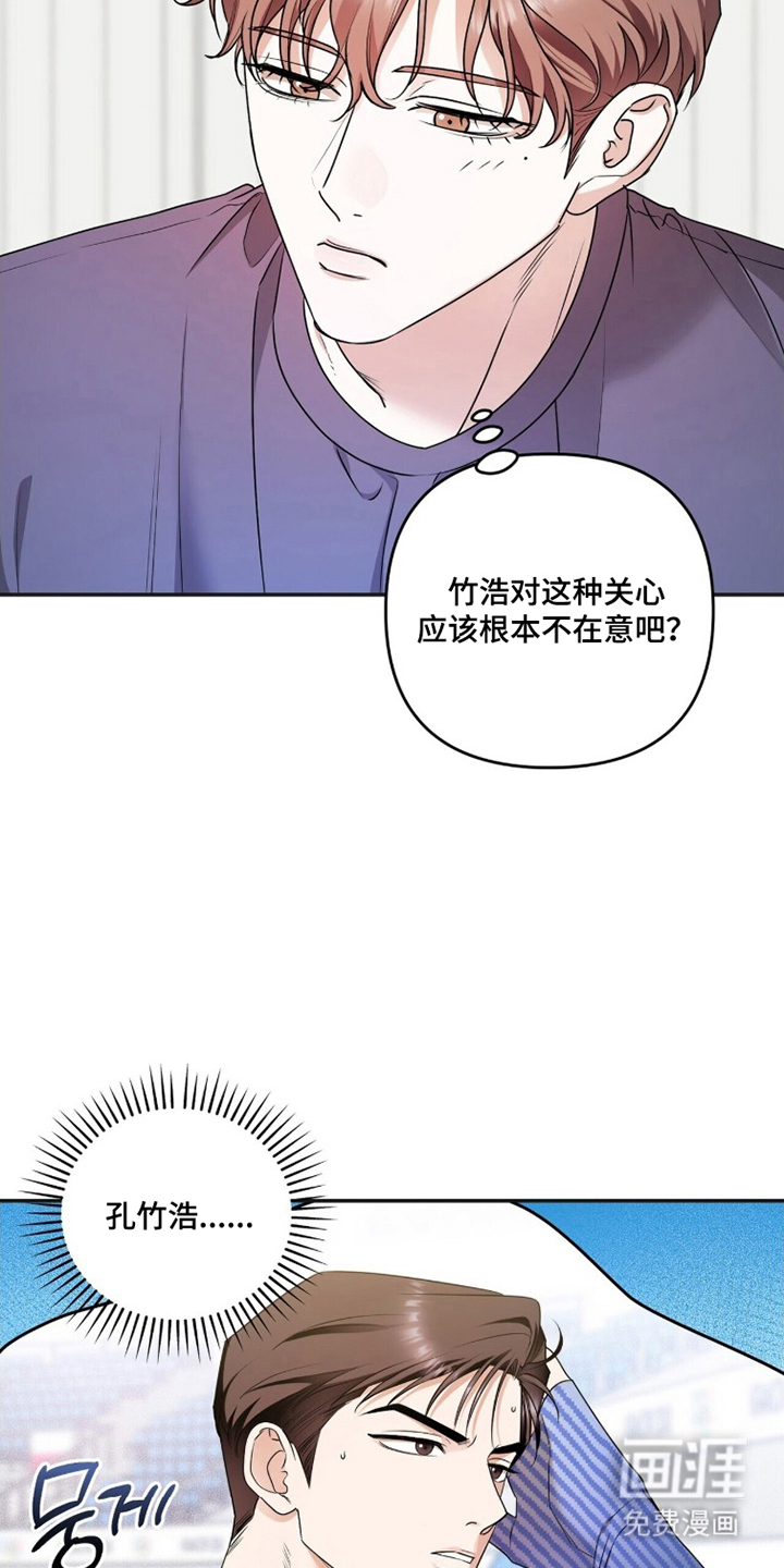 银色私语漫画-图8
