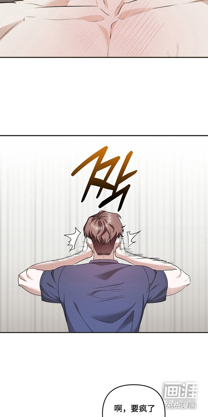 银色私语漫画-图10