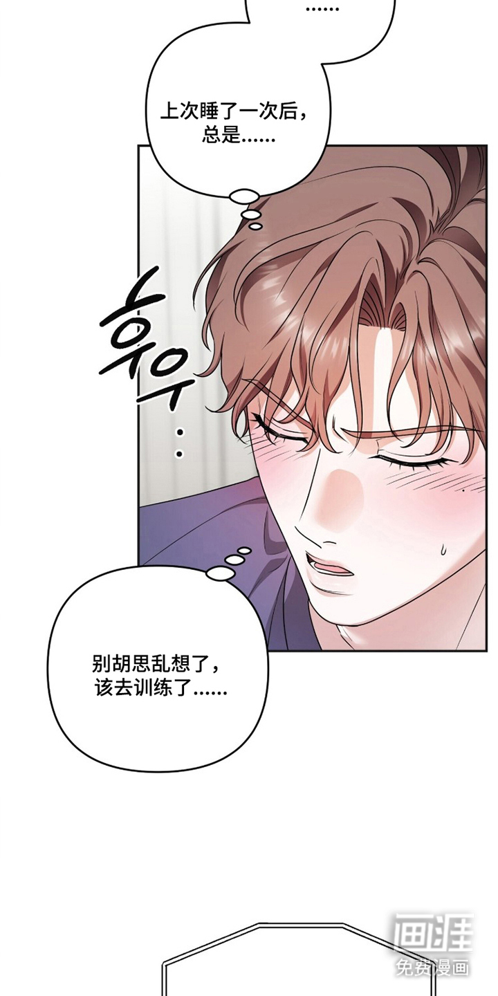 银色私语漫画-图11