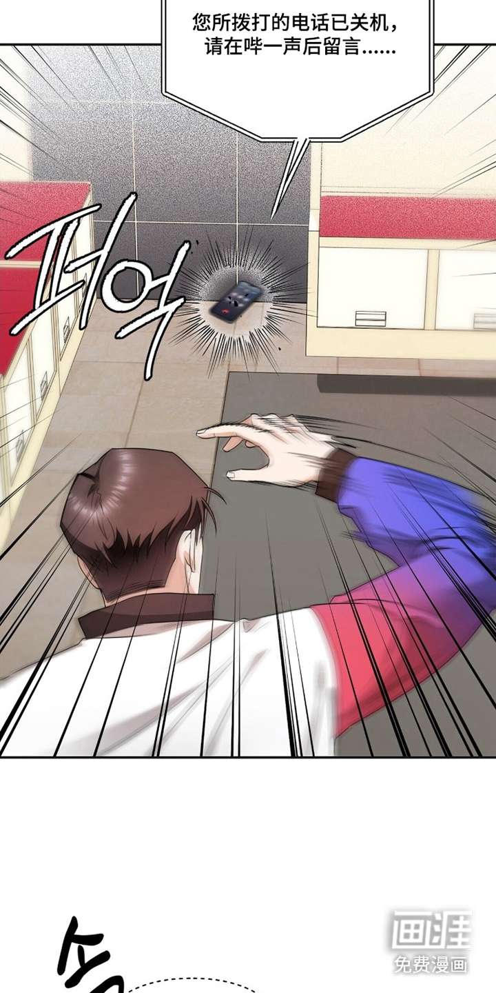 银色私语漫画-图12