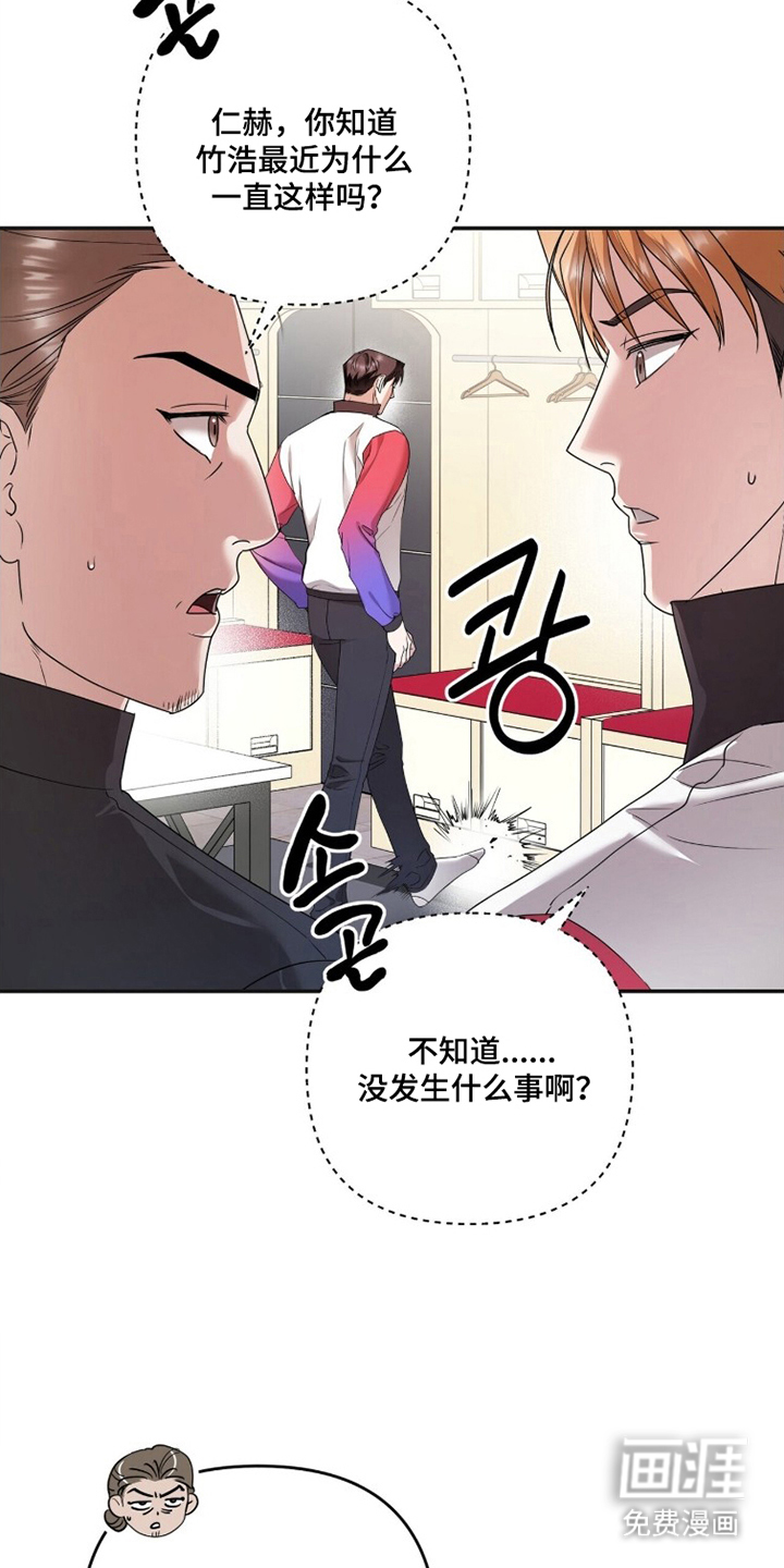 银色私语漫画-图13