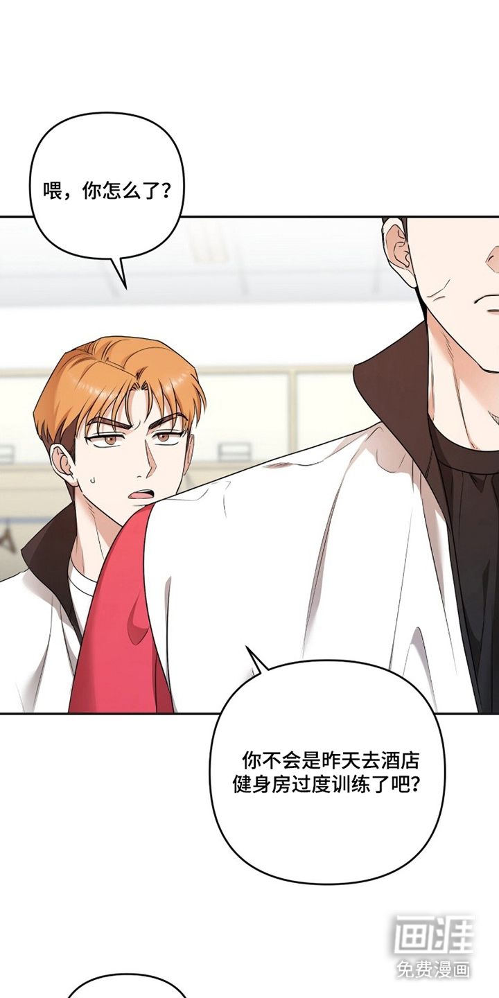 银色私语漫画-图15