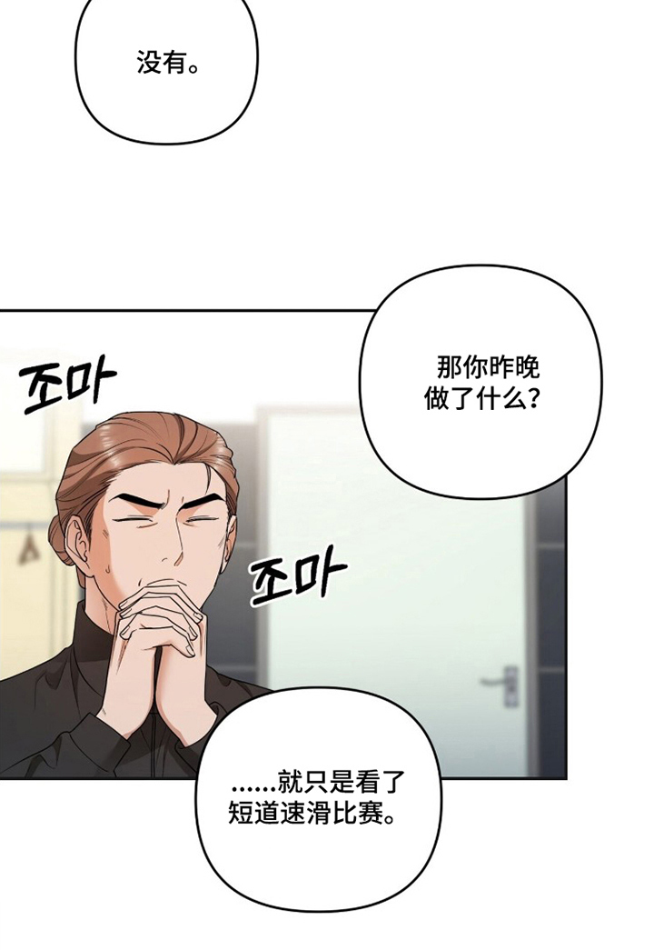 银色私语漫画-图16