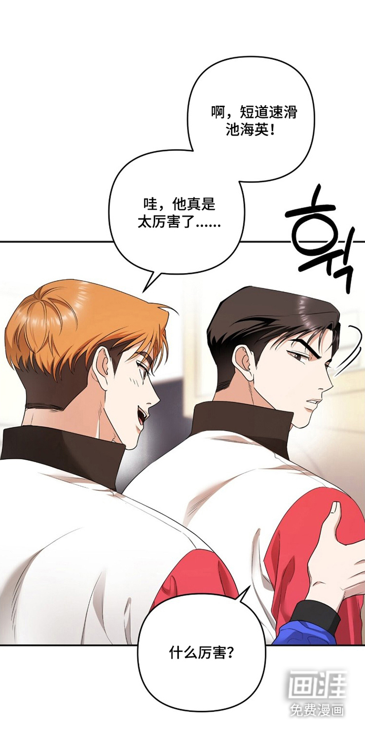 银色私语漫画-图17