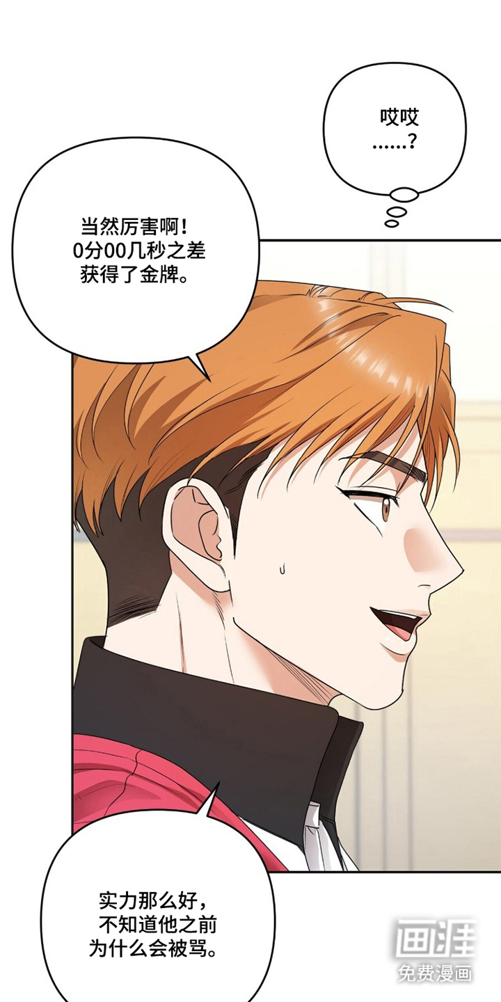 银色私语漫画-图18