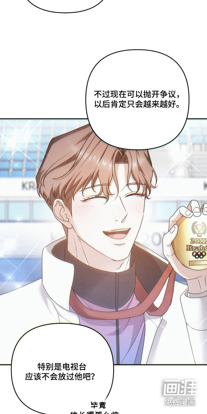 银色私语漫画-图19