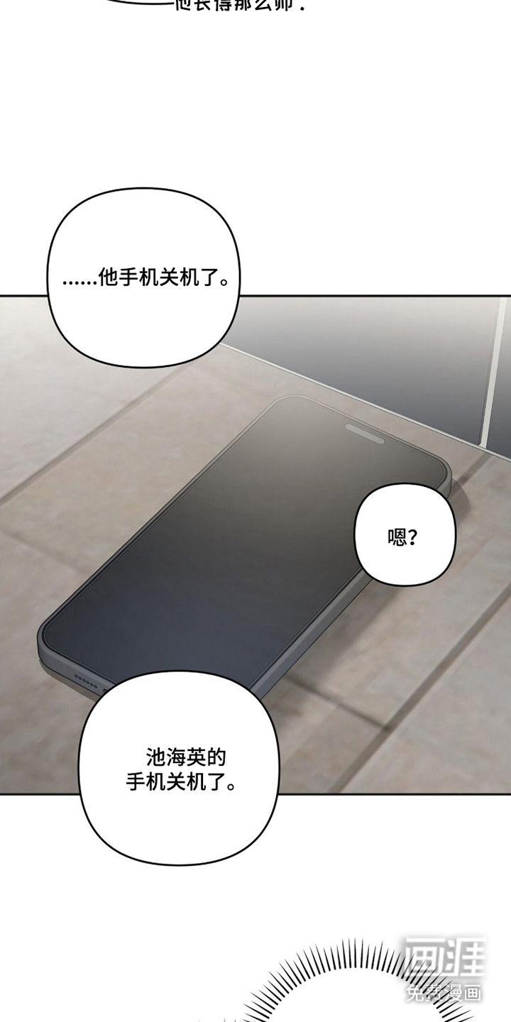 银色私语漫画-图20