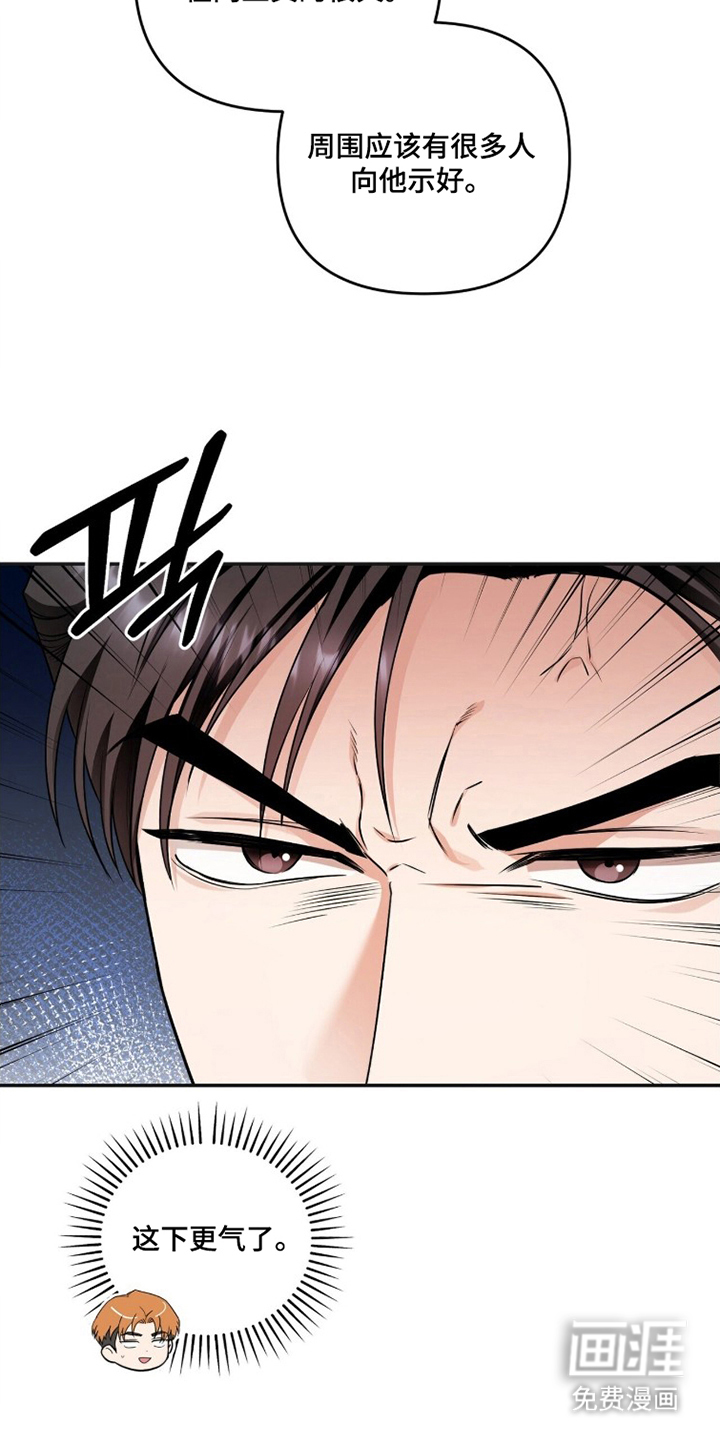 银色私语漫画-图23