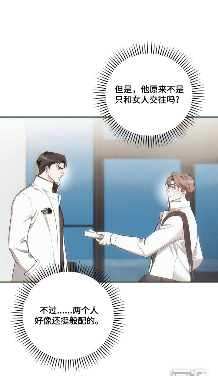 银色私语漫画-图24