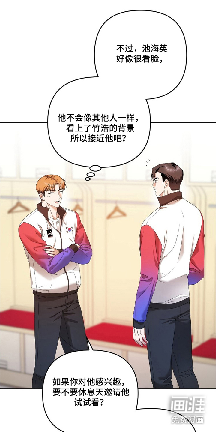 银色私语第19话第1页