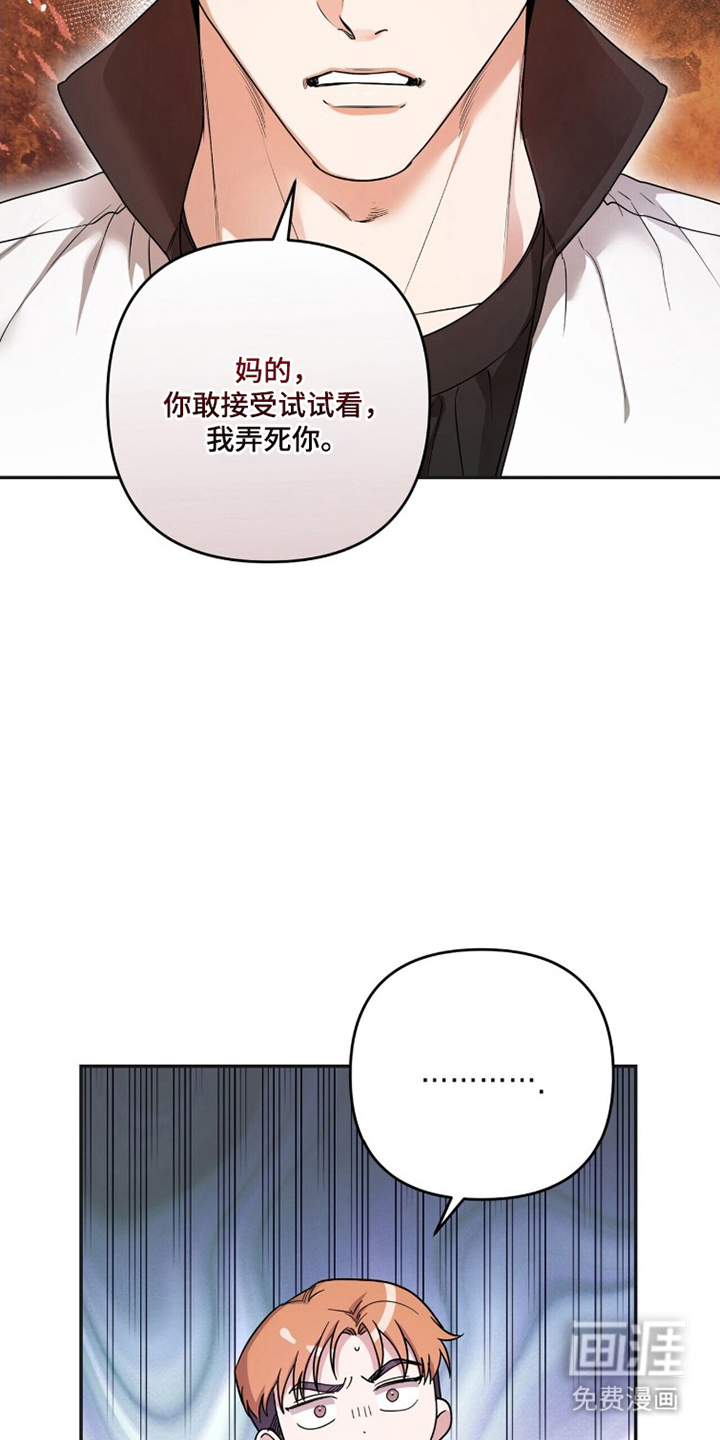 银色私语漫画-图3