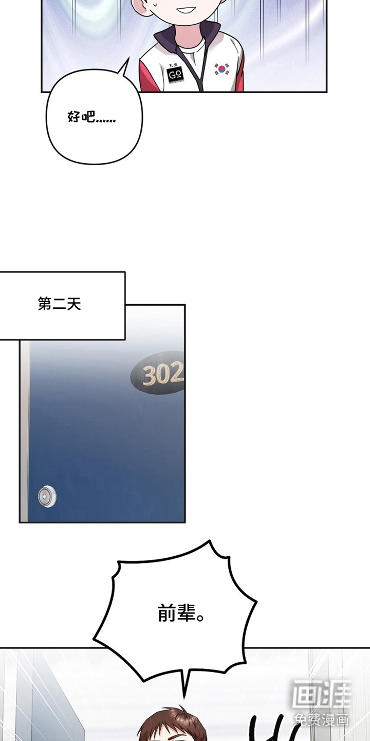 银色私语漫画-图4