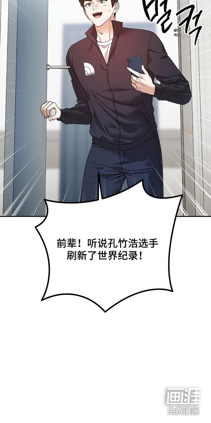 银色私语漫画-图5