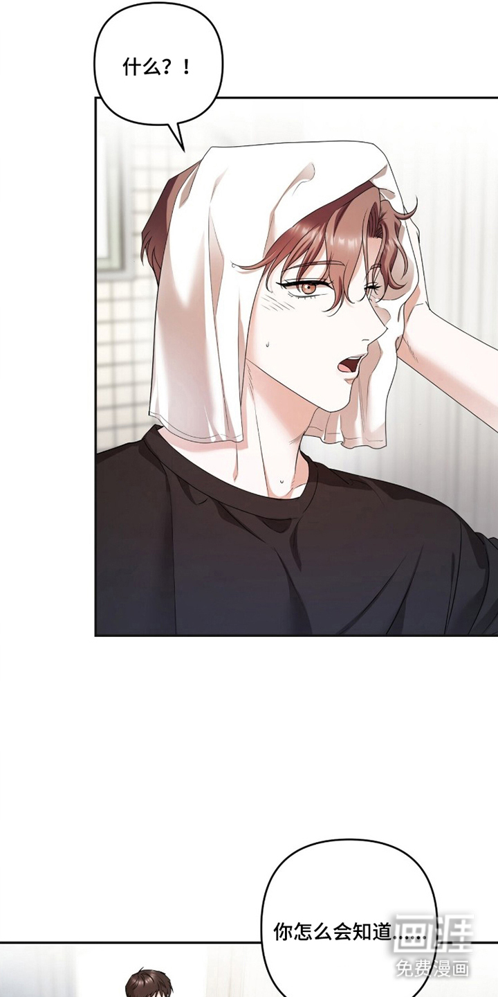 银色私语漫画-图6