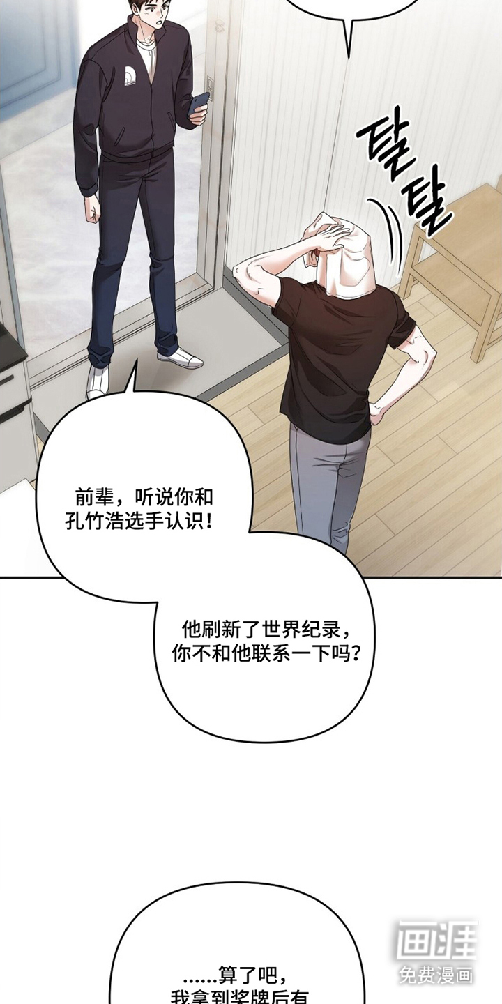 银色私语漫画-图7