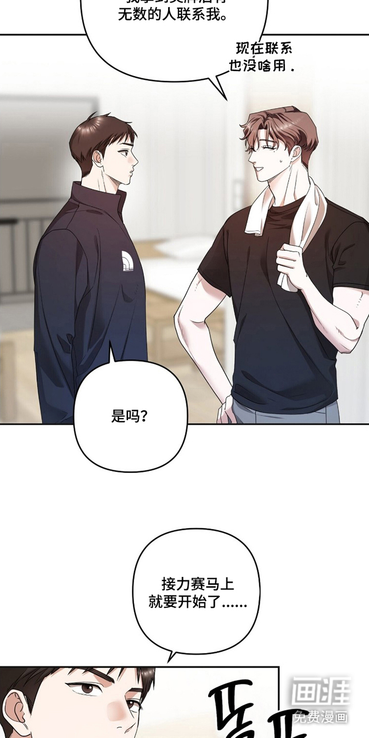 银色私语漫画-图8