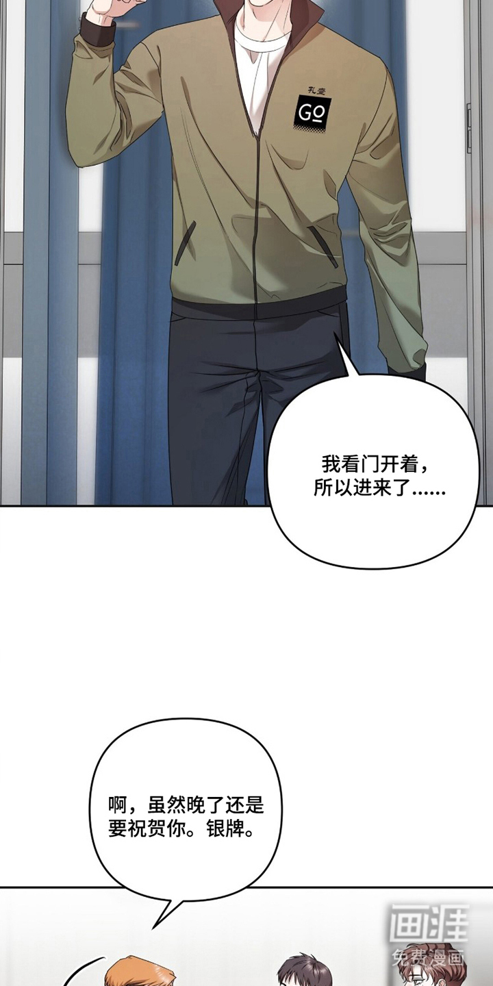 银色私语漫画-图10
