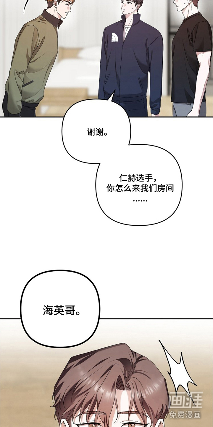 银色私语漫画-图11