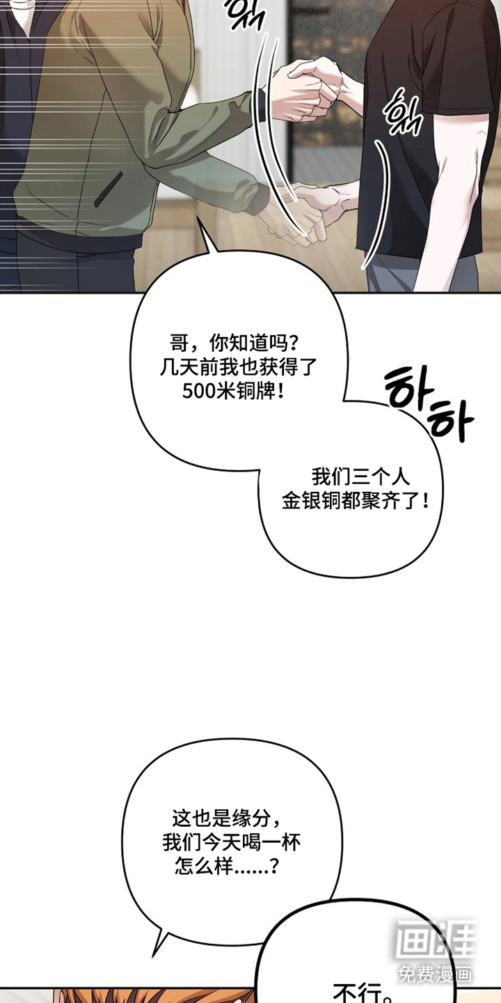 银色私语漫画-图13