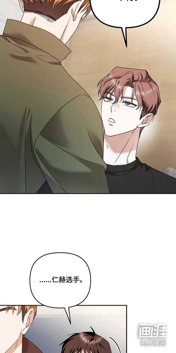 银色私语漫画-图14