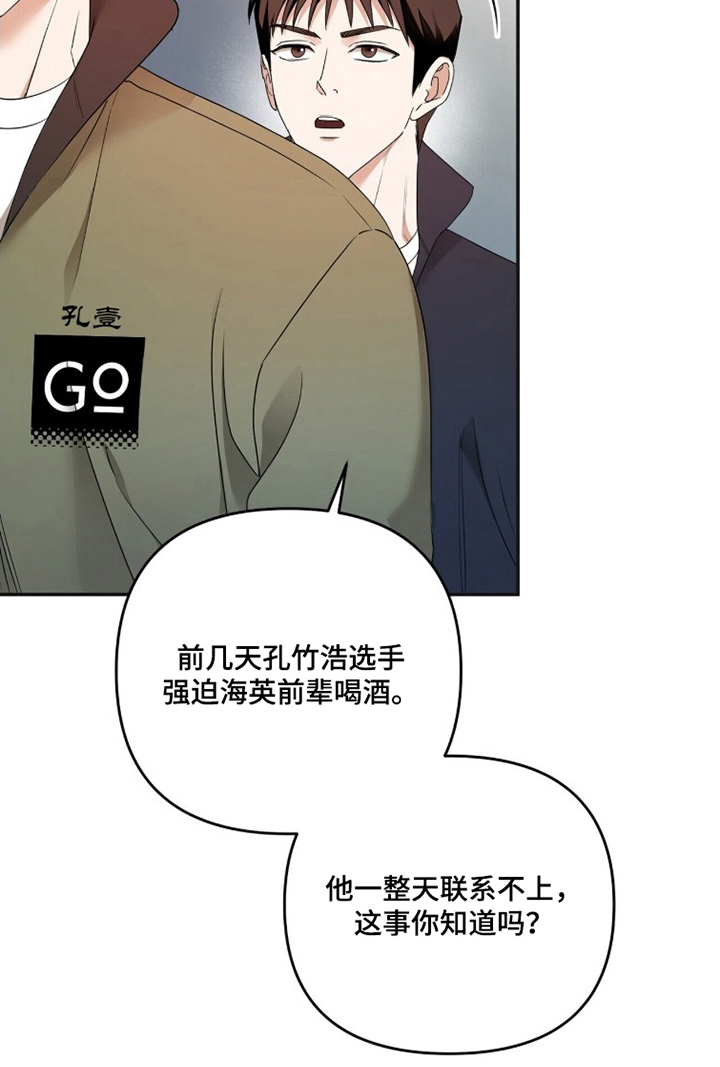 银色私语漫画-图15