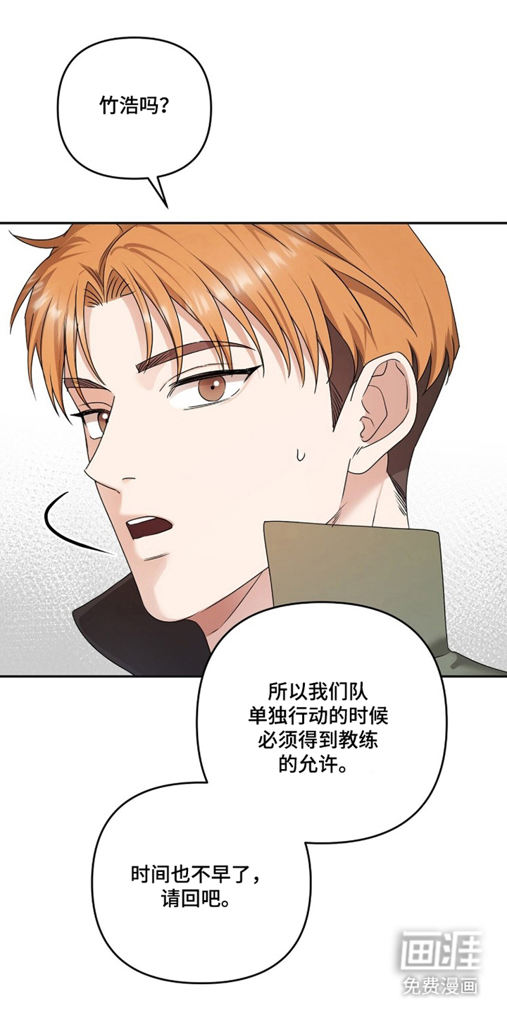 银色私语漫画-图16