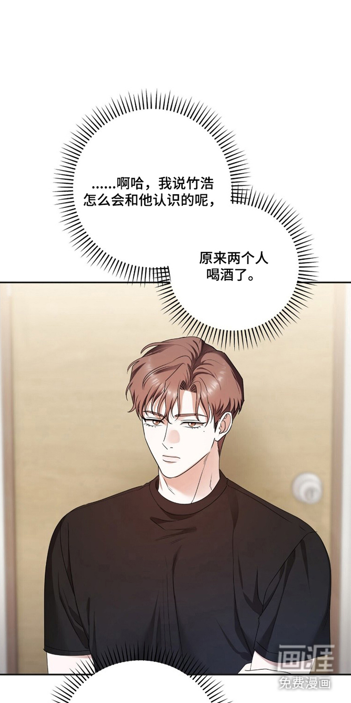 银色私语漫画-图17