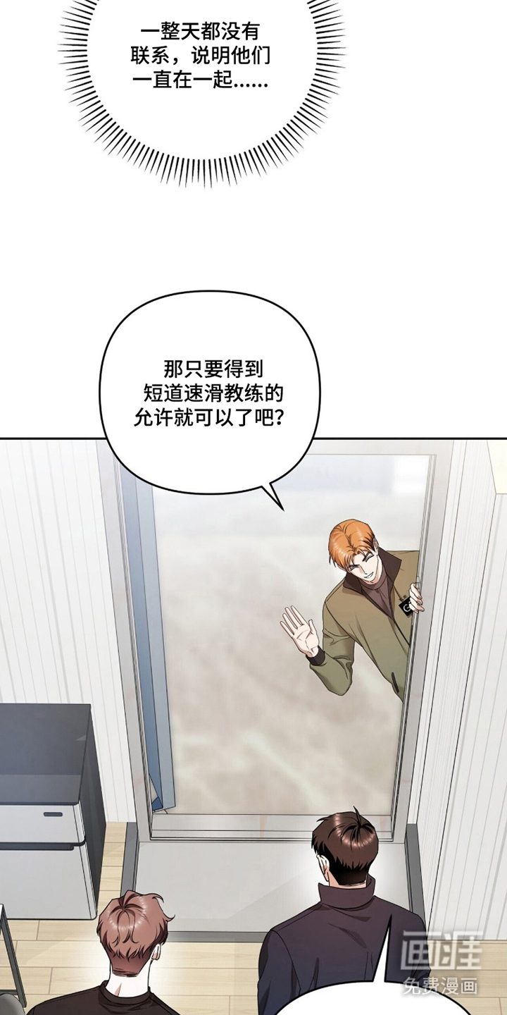 银色私语漫画-图18